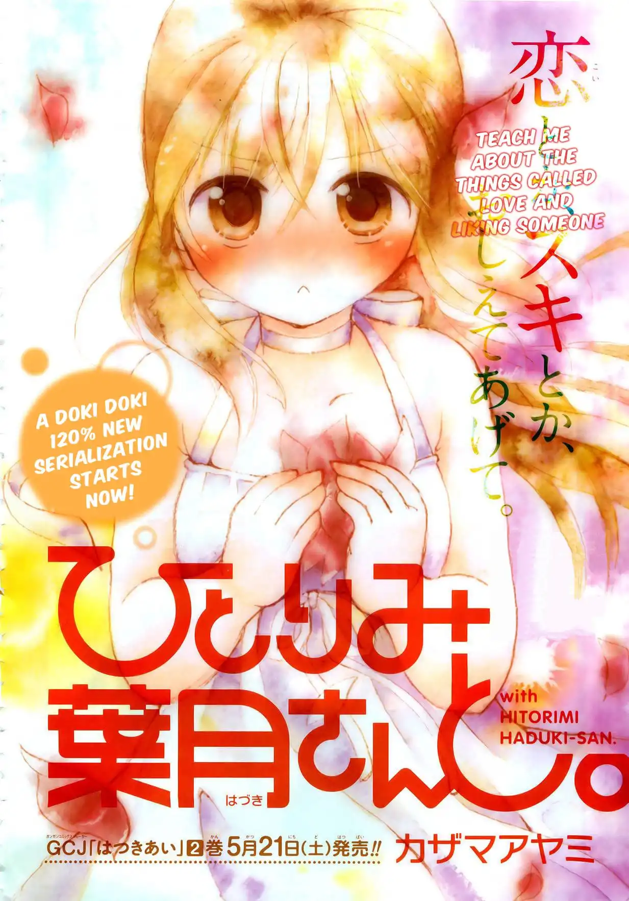 Hitorimi Haduki-san to. Chapter 1 3